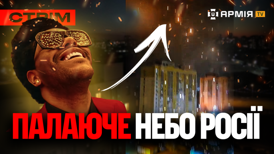 «Фламінго» масово атакують росіян, ССО зачистили нори окупантів, дрон з дробовиком: стрім  