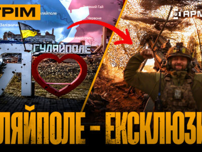 Ситуація під Гуляйполем, пастка на русню у Покровську, аварія на Байконурі: стрім  