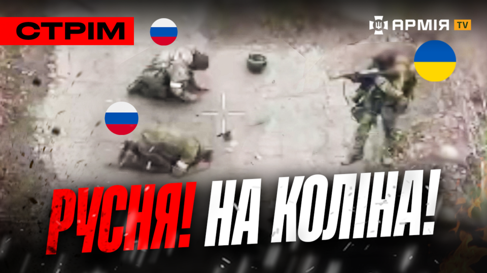 Ситуація в Покровську, міські бої ССО на Харківщині, наземний дрон ганяє і підриває окупантів: стрім  