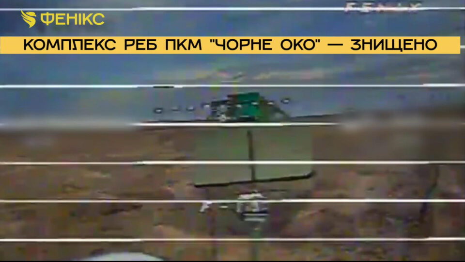 На Донеччині знищили два новітні комплекси РЕБ «Чорне око»  