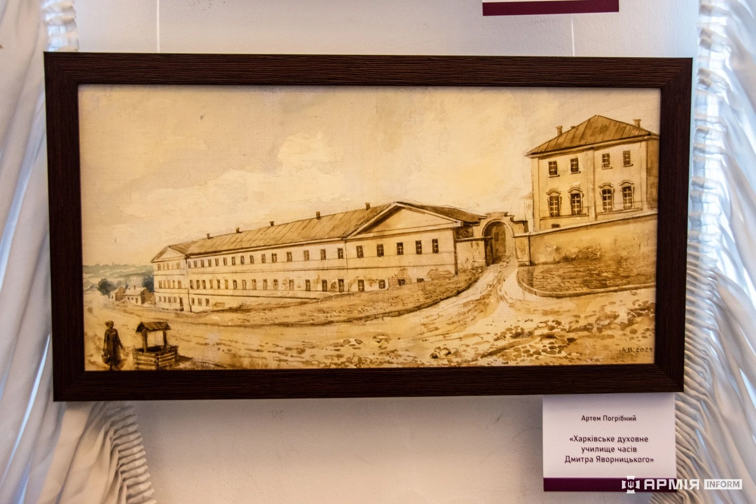 Картина Артема Погрібного «Харківське духовне училище часів Дмитра Яворницького» під час експонування виставки «Яворницький: на шляху до історії козацтва» у Дніпропетровському національному історичному музеї імені Д. І. Яворницького
