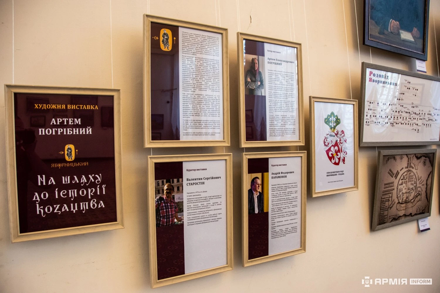 Художня виставка «Яворницький: на шляху до історії козацтва» у Дніпропетровському національному історичному музеї імені Д. І. Яворницького