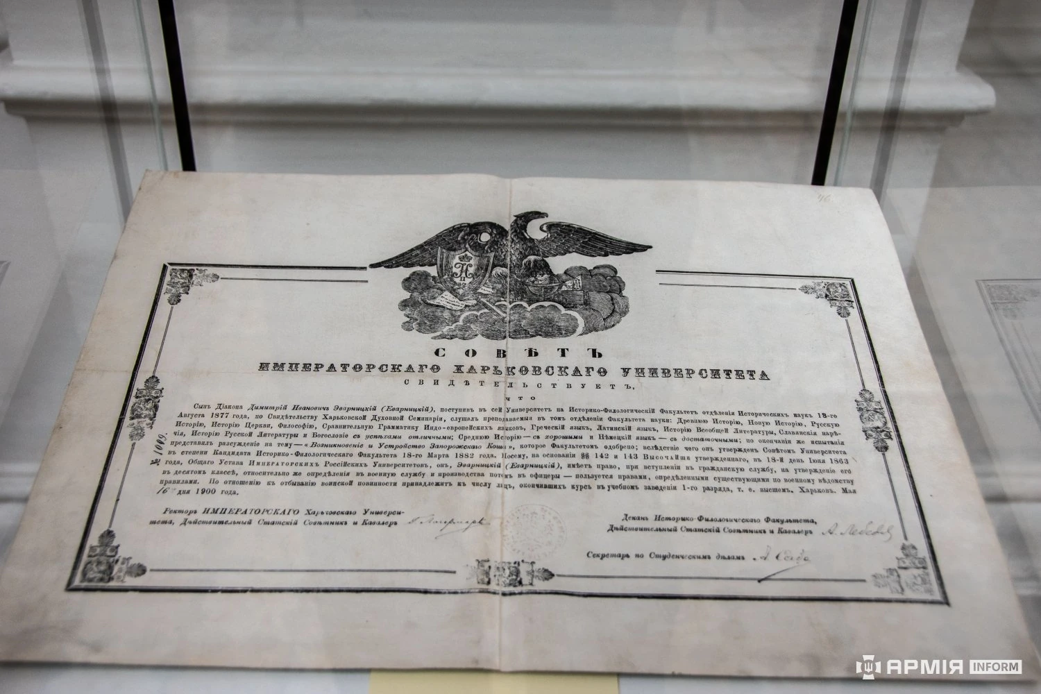 Свідоцтво про затвердження Дмитра Яворницького кандидатом на історико-філологічний факультет Харківського університету на виставці у Дніпропетровському національному історичному музеї імені Д. І. Яворницького