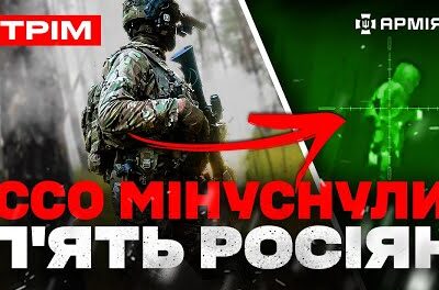 У Покровську спалили колону росіян, Полювання ССО у лісі, окупант штурмує на милицях: стрім  