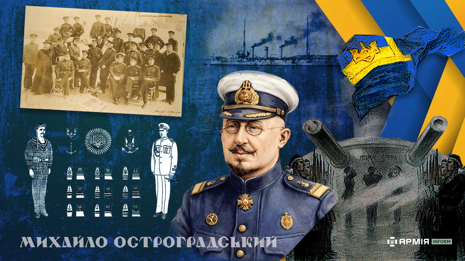 Колаж Сергія Поліщука / АрміяInform