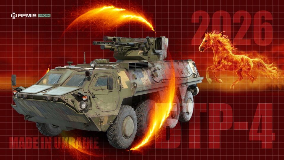 «Накосили просто тьма-тьмуща»: вогняний кінь українського війська БТР-4Е «Буцефал» вривається у Новий рік  
