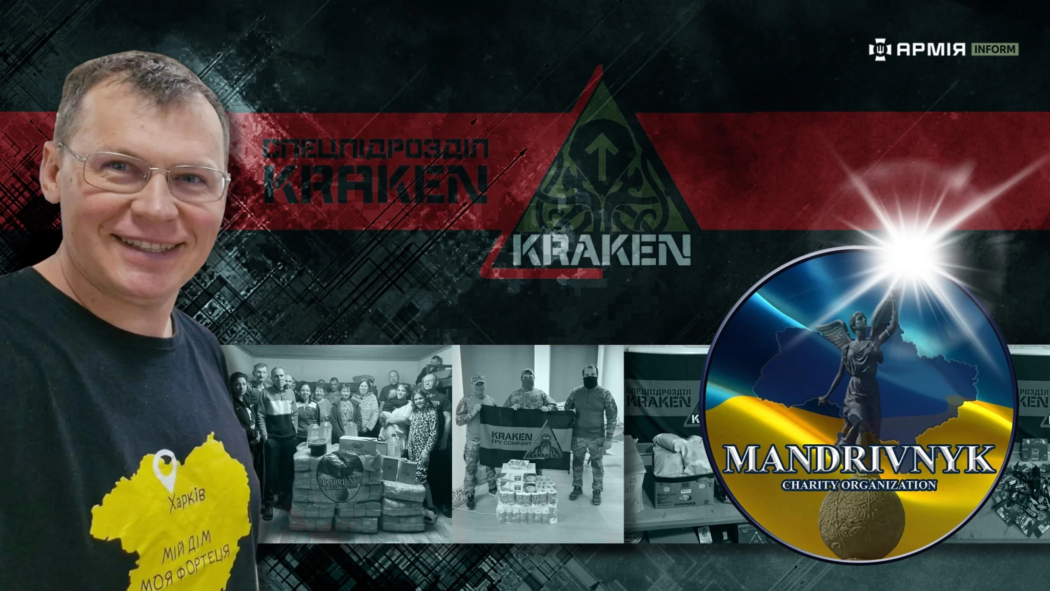 Колаж Сергія Поліщука / АрміяInform