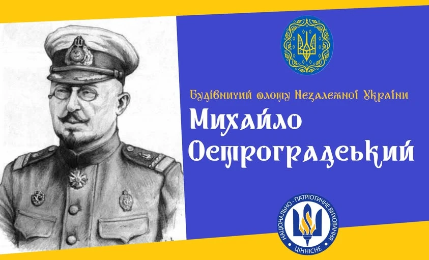 Колаж на сторінці «Національно-патріотичне виховання» в соціальній мережі Facebook
