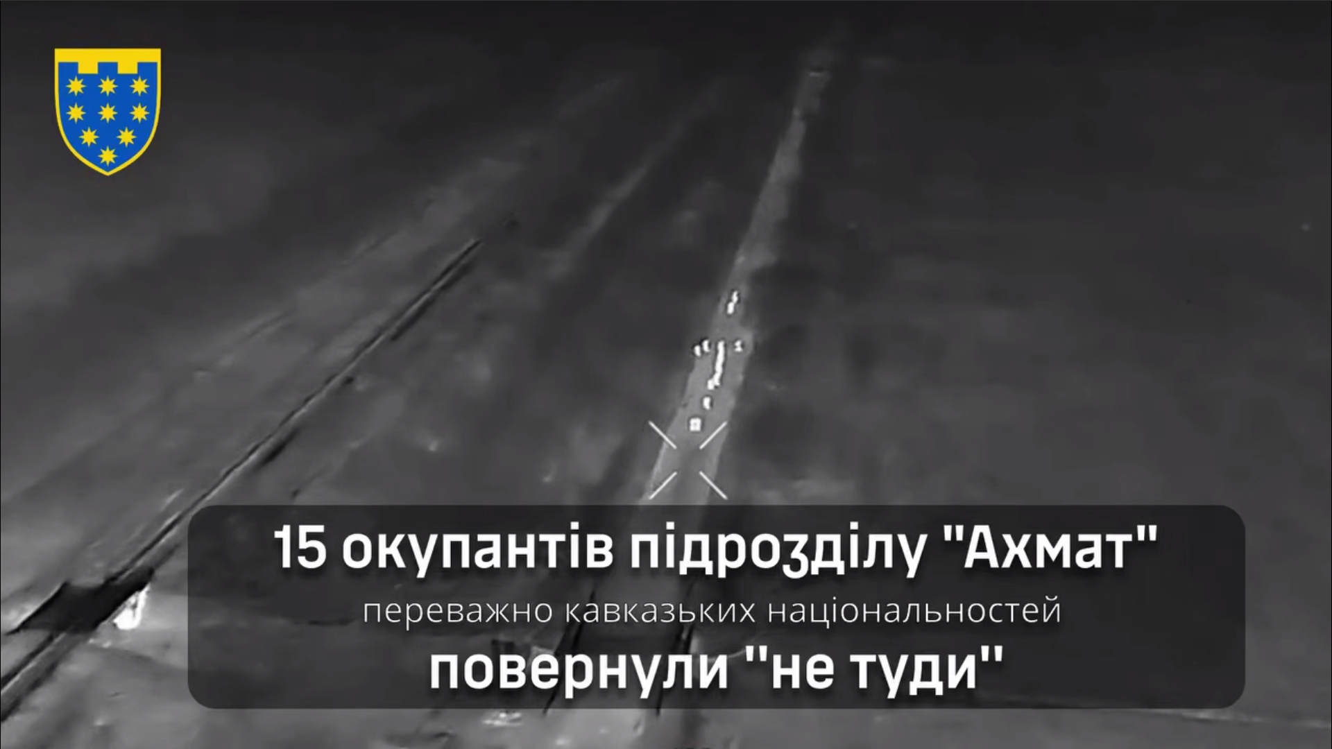 Мат «ахмату» — тероборонці знищили півтора десятка кадирівців