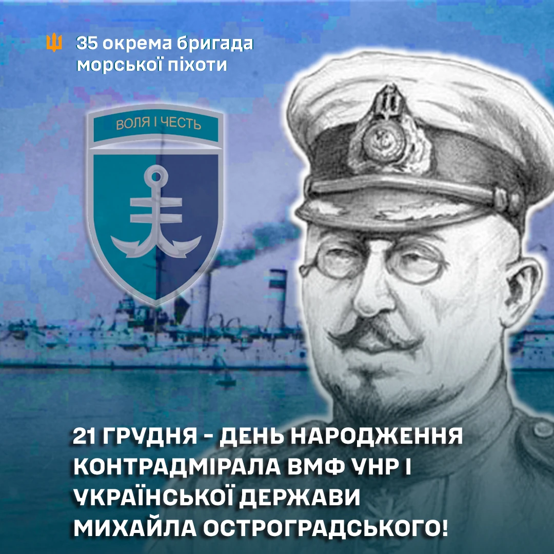 Колаж на сторінці 35-ї окремої бригади морської піхоти імені контрадмірала Михайла Остроградського в соціальній мережі Facebook