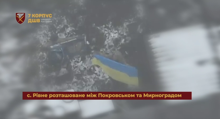 Найактивніше противник діє на західних околицях Покровська: 7-й корпус ДШВ  