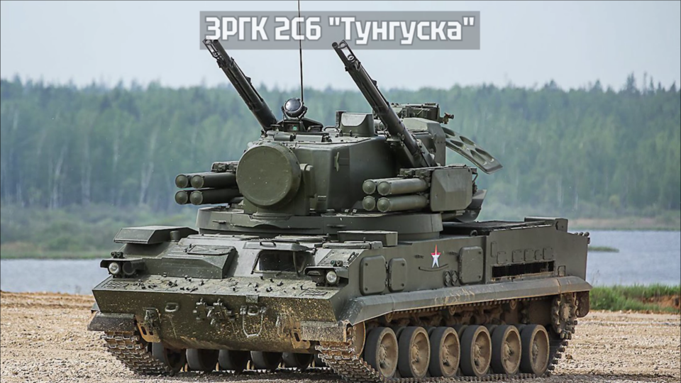 Вибухнула згідно назві — на Херсонщині знищили російську систему ППО «Тунгуска»  