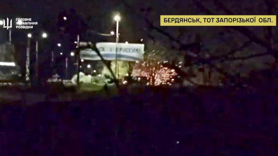 Мінус дев’ять росіян та техніка: ГУР підірвало окупантів під пропагандистським білбордом у Бердянську  