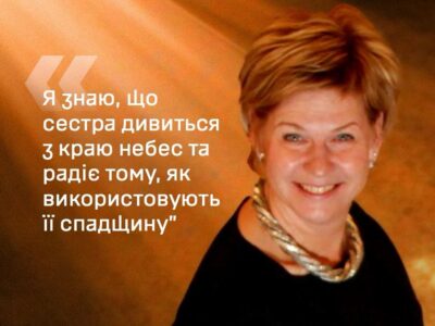 «Напишіть її ім’я на снаряді» — благодійник з Латвії пожертвував спадщину від сестри нашим пілотам  