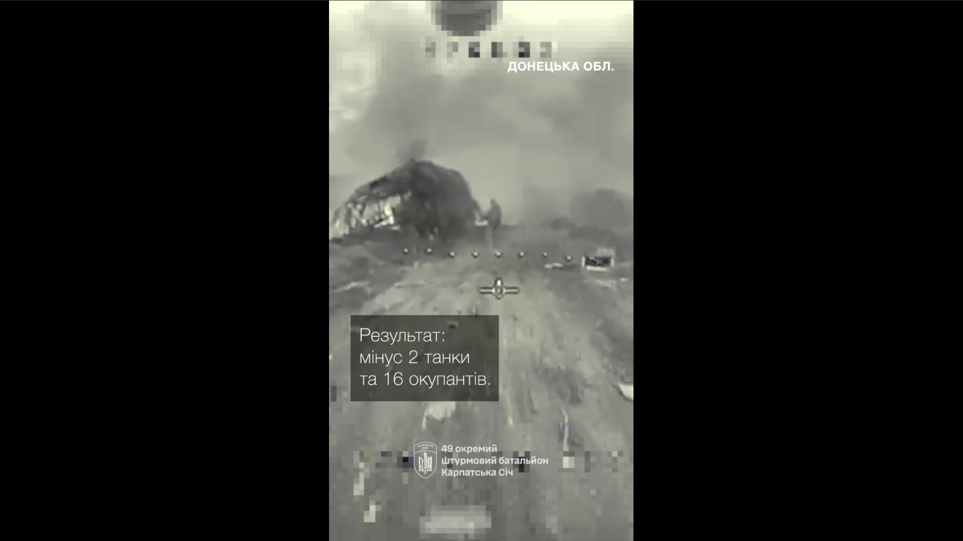 Поїхали колоною і згоріли колоною — під Костянтинівкою розгромили російський штурм