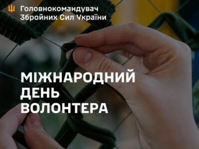 «Український волонтерський рух — найпотужніший у світі»: Головнокомандувач подякував волонтерам за підтримку Сил оборони  