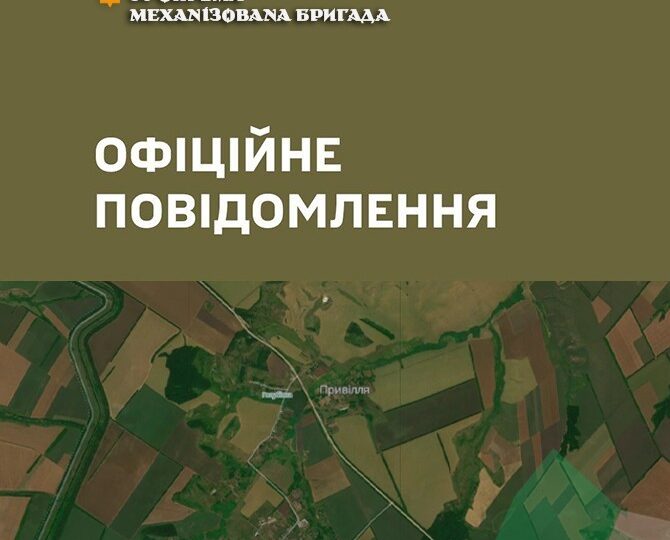 У 30 ОМБр спростували інформацію про підрив дамби на Донеччині  