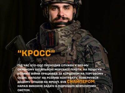 «Від 250 метрів під вогнем — до дронів над Курщиною»: історія морпіха «Кросса» з 36-ї бригади  