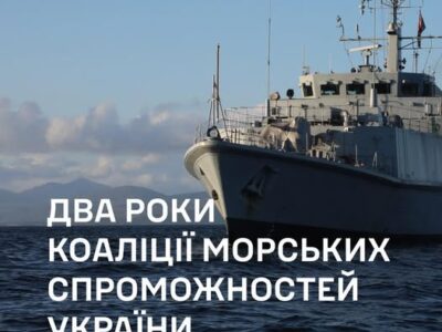 Коаліції морських спроможностей України — два роки: понад 20 країн формують основу сучасного флоту  