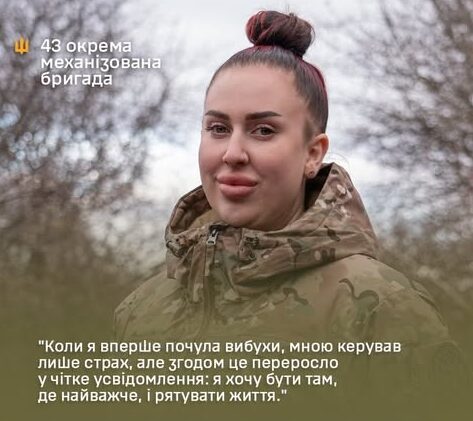 Приїхала відкривати магазин — і опинилася під КАБами: як Борова привела Діану в бойову медицину  