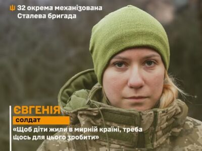«Щоб був мир, треба щось зробити»: як Євгенія з Тернопільщини свідомо обрала службу в ЗСУ  