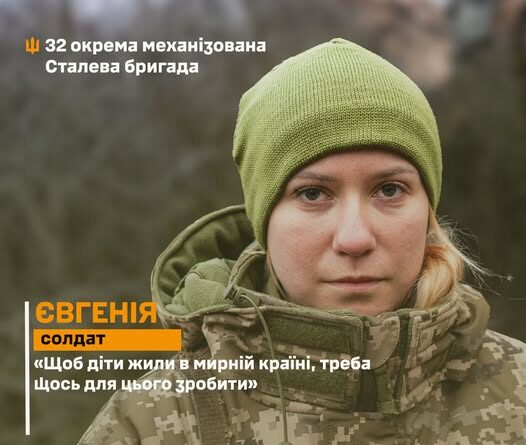 «Щоб був мир, треба щось зробити»: як Євгенія з Тернопільщини свідомо обрала службу в ЗСУ  