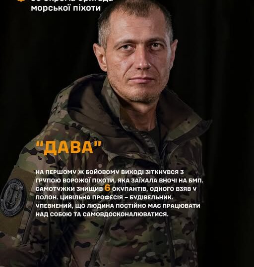 «Або паніка, або вперед» — морпіх «Дава» у першому бою знищив групу ворога і взяв полоненого  