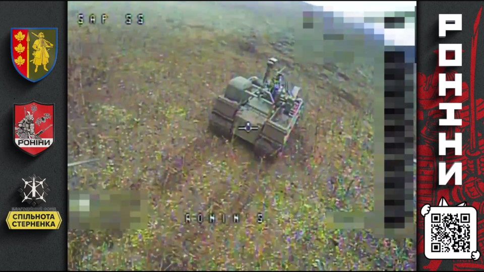 Ворожий робот з кулеметом не доїхав до наших позицій  