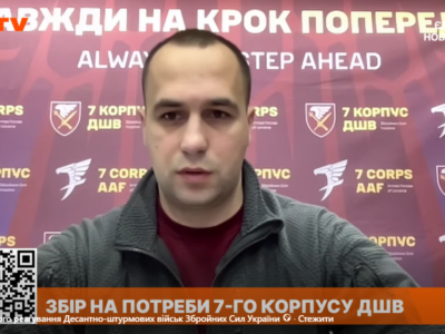 Оточення Покровська та Мирнограду немає — командир 7-го корпусу Євген Ласійчук  