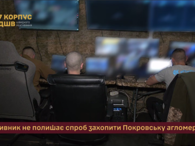 Щоденно та цілодобово — як командні центри десантників керують обороною Покровської агломерації  