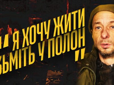«Після того, як потрапив на «нуль», їсти не давали» — полонений росіянин з села Хохол на Вороніжчині  