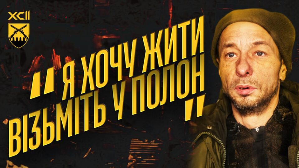 «Після того, як потрапив на «нуль», їсти не давали» — полонений росіянин з села Хохол на Вороніжчині  