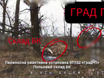 Погана погода, «Град» — тумани не завадили пілотам знищити ворожу РСЗВ разом з боєкомплектом  