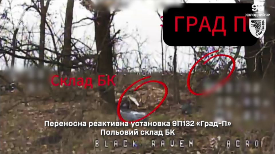Погана погода, «Град» — тумани не завадили пілотам знищити ворожу РСЗВ разом з боєкомплектом  