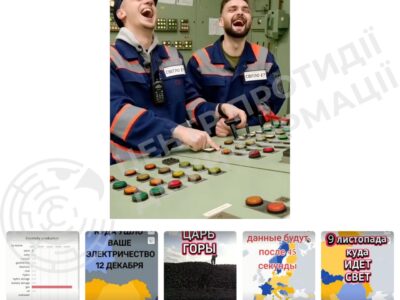 Активізувалася дезінформаційна кампанії щодо відключень електроенергії в Україні — ЦПД  