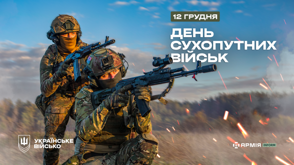 Головнокомандувач ЗСУ подякував воїнам Сухопутних військ за оборону української землі  