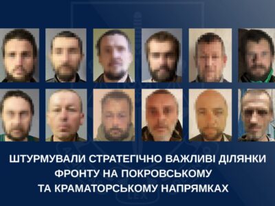 Повідомлено про підозру 12 окупантам, які воювали на Покровському й Краматорському напрямках  