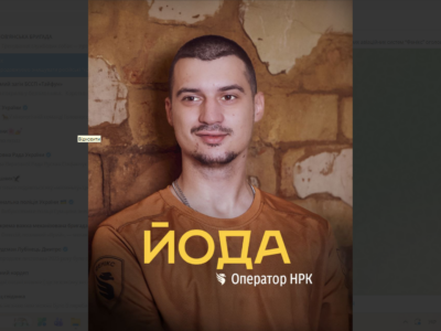 Прийшов до війська, як кінолог, а зараз керує наземними дронами — історія бійця «Йоди»  