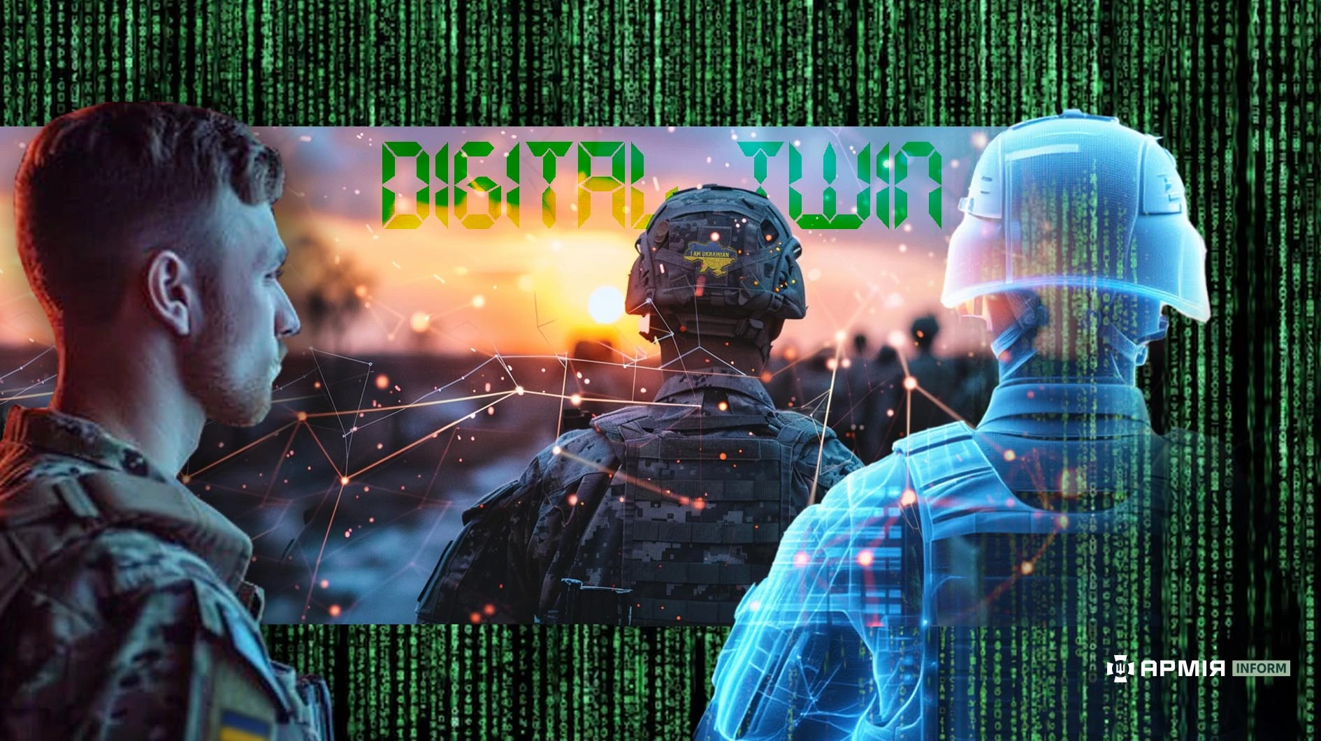 Цифрові двійники у сучасних Збройних силах. Колаж Сергія Поліщука/АрміяInform