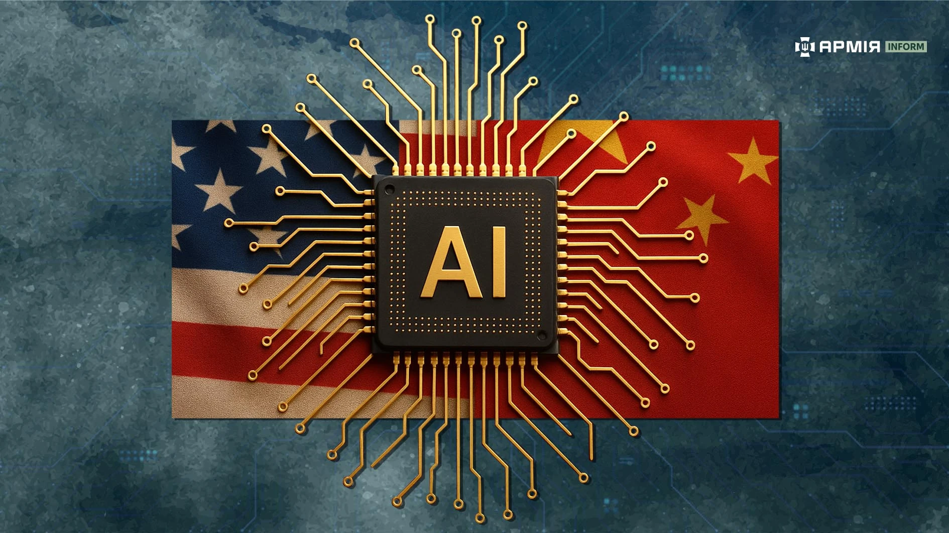Штучний інтелект США і Китаю: думка експерта, як гонка вплине на війни і зброю