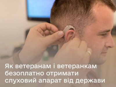Генштаб пояснив, хто з ветеранів та ветеранок має право на безоплатні слухові апарати та як їх отримати  
