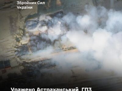 Уражено Астраханський газопереробний завод — Генштаб ЗСУ  