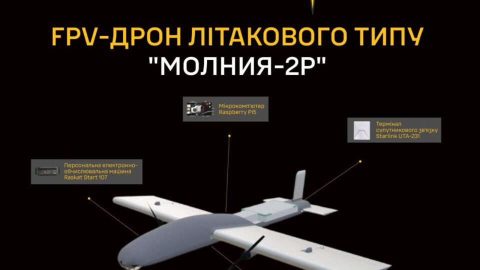 Ворог адаптував дрон «молнія» для повітряної розвідки — ГУР  