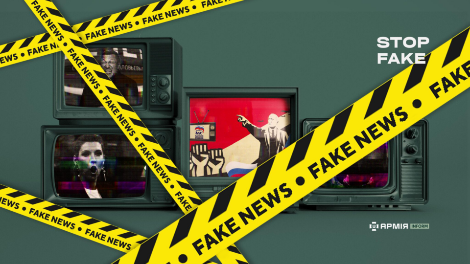 Видавати бажане за дійсне: ворог вкотре запустив фейк про події на Донеччині  