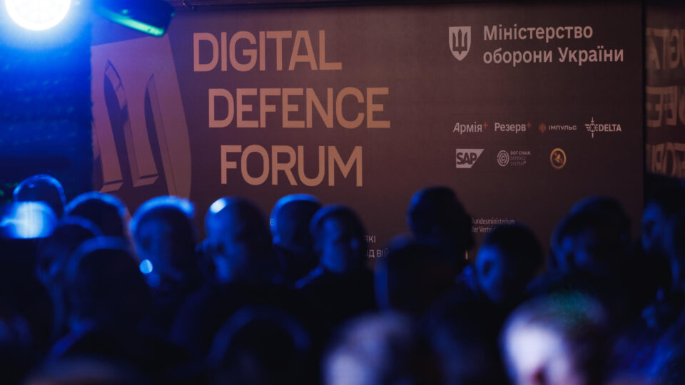 Digital Defence Forum: Міноборони презентувало ключові цифрові рішення для війська у 2026 році  
