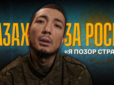 «Життя в курятнику і замурований ведевешник»: шлях казахського найманця від москви до полону  