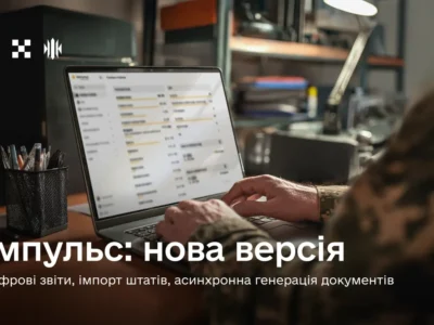 Оновлення системи «Імпульс»: розширені звіти, нові можливості імпорту та асинхронна генерація  