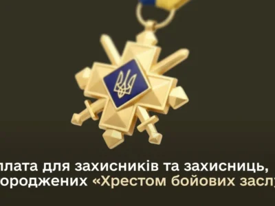 Уряд затвердив щомісячну виплату для військовослужбовців, нагороджених «Хрестом бойових заслуг»  