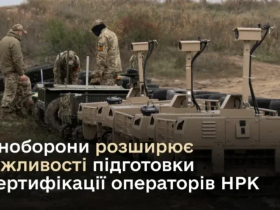 UAV pilot schools granted the right to train ground robotic systems specialists — Ministry of Defence  