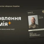 How Army ID works in practice: Explanation from the Ministry of Defense